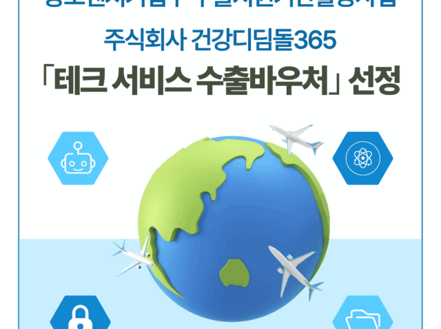 중진공 테크서비스 수출바우처2차