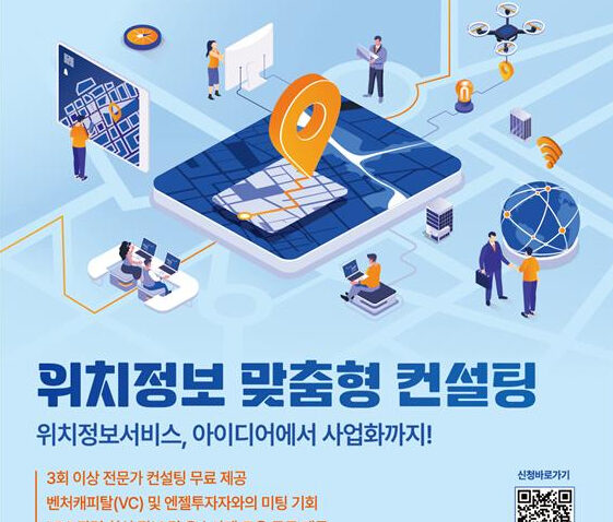 건강디딤돌365, '코리아 LBS 스타트업 챌린지' 선정