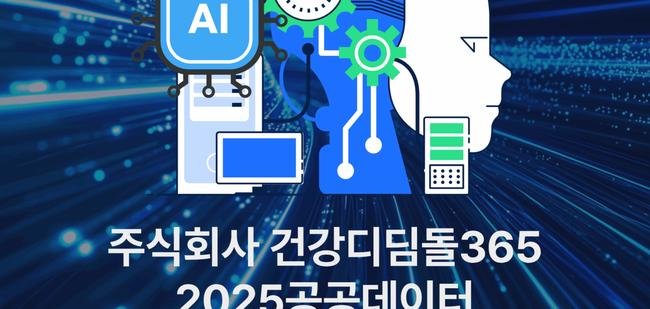 공공데이터 ai활용기업 공공데이터 ai활용기업