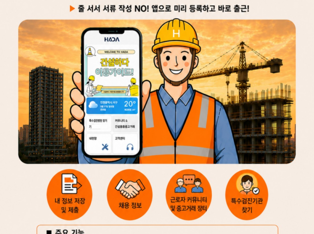 건설하다_포스터_고해상도 건설하다_포스터_고해상도